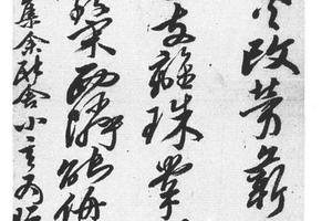 行书七律诗