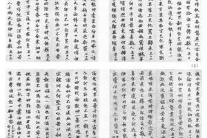 小楷书诗偈十开