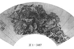 山水