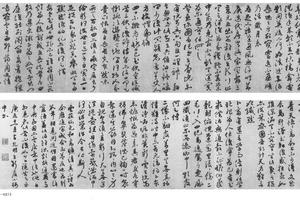 草书自书诗