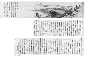 平山折柳图