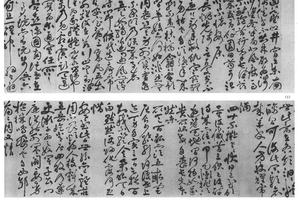 草书自书诗