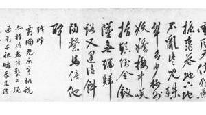 行书诗词