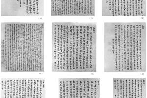行书题毗陵胜景十开