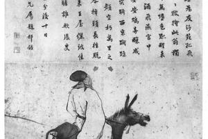 骑驴图