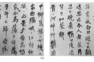 行书古诗十九首十四开