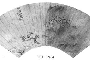 山水