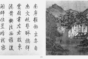 南唐文会图