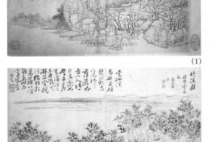 临各家山水十开