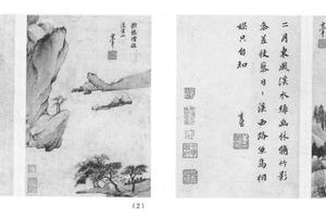 仿古山水六开