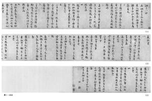 行书湖上八咏
