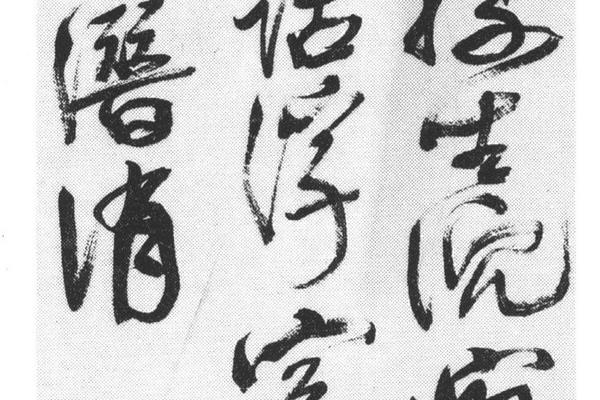 行书五律诗
