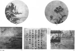 山水花卉四开
