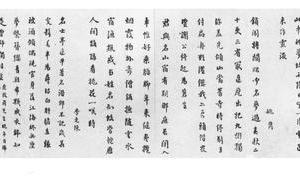 行书赠行诗