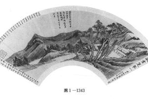 山水