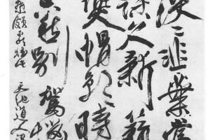 行书七律诗