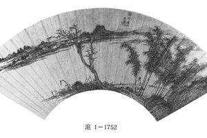 修竹远山图