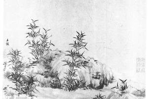云根丛筱图