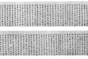 行书跋赵构敕岳飞札拓本