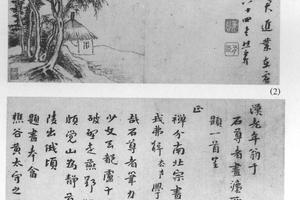 书画十开