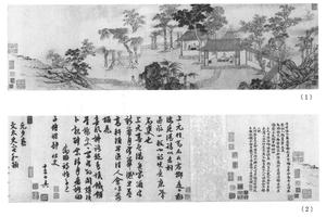 元夜宴集图