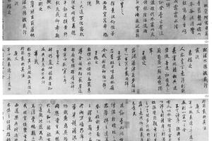 行书临柳公权兰亭诗