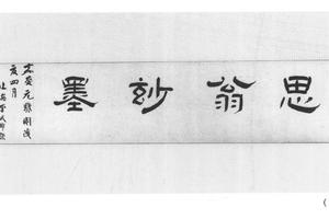 细琐宋法山水