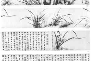 兰花并书兰亭记