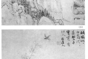 金陵画家集画十开