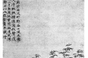 竹石图
