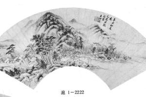 为元度作山水