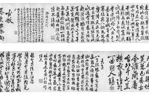 行书诗