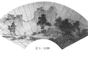 山水