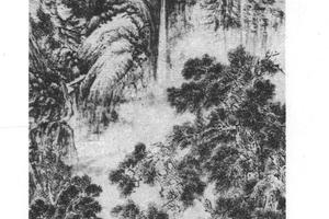 松阴高士图