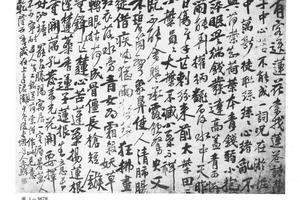 行书莲花诗