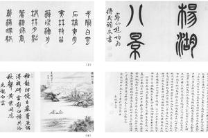 杨湖八景图八开