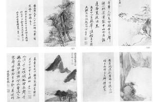 山水合璧八开