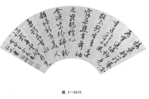 行书七律诗