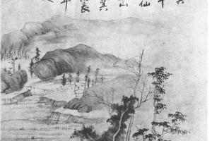 仿吴镇高逸图