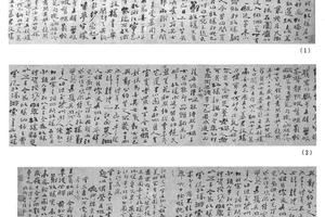 行书扬州杂记