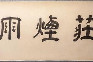 渔庄烟雨图