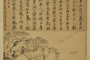 巢民老人观菊图轴