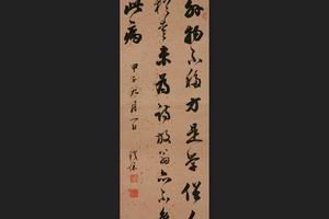 行书条幅