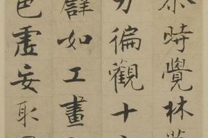 华严经