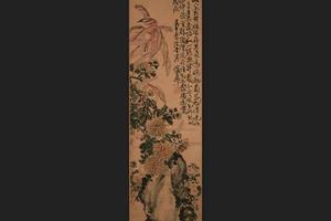 秋菊老少年图轴