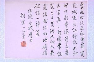 行书七律诗册页