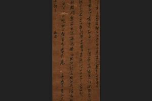 草书条幅
