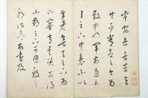 纸本临晋唐帖