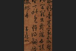 行草中堂