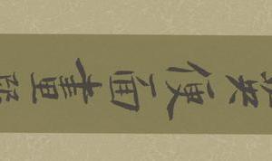 扇面画选